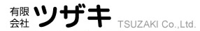 有限会社ツザキ